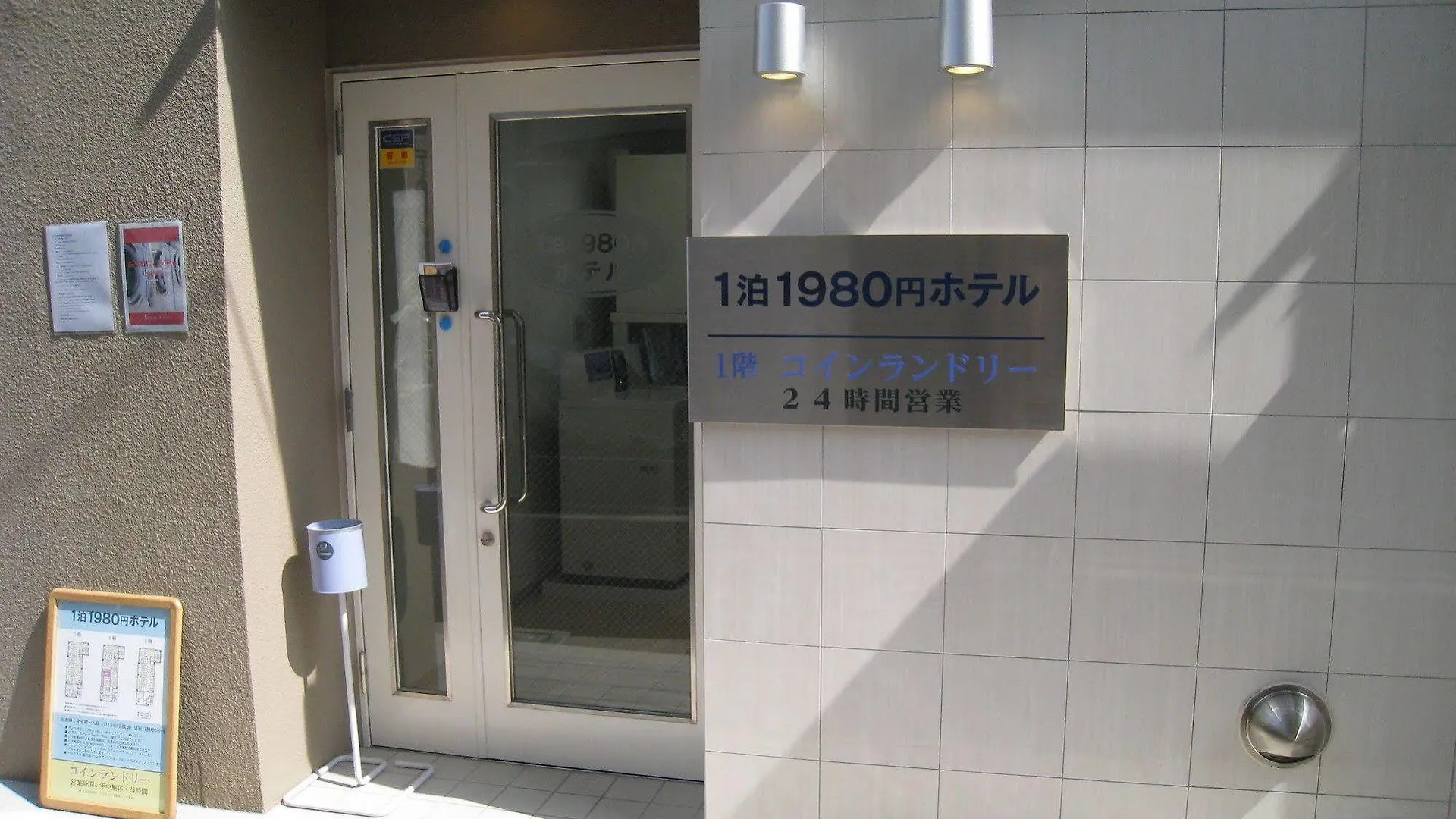 1晚1980东京浅草简宿旅舍 東京都 胶囊旅馆