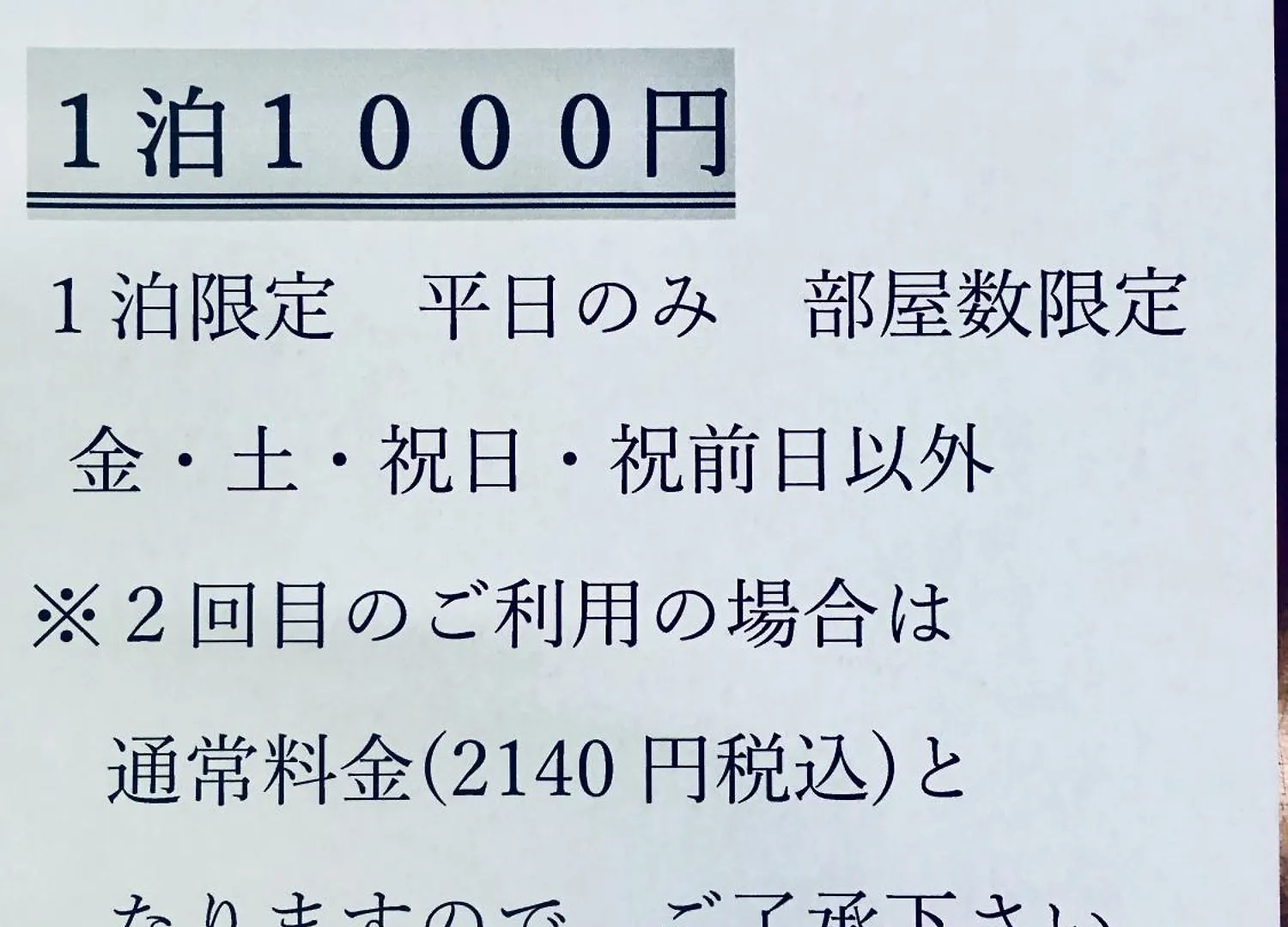 1 Night 1980 Hostel Tokyo Asakusa Simple Stay Kapsül Otel