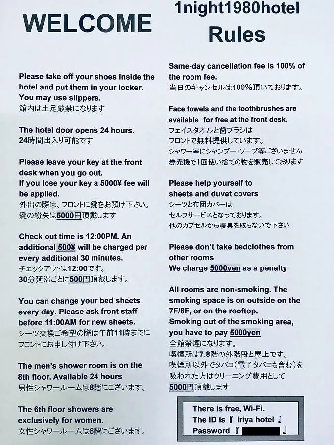 1 Night 1980 Hostel Tokyo Asakusa Simple Stay 0*,